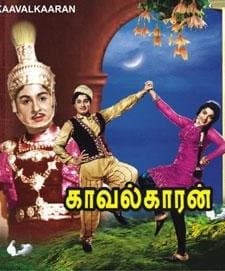 Kavalkaran (1967) afişi