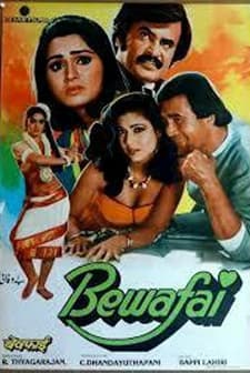 Bewafai (1985) afişi