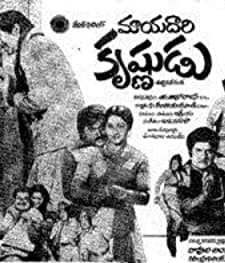 Maayadhaari Krishnudu (1980) afişi
