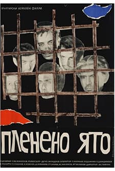 Captive Flock (1962) afişi