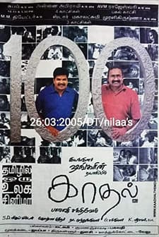 Kaadhal (2004) afişi