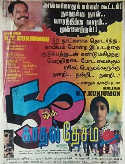 Kadhal Desam (1996) afişi