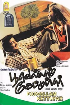 Poovellaam Kettuppaar (1999) afişi