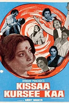 Kissaa Kursee Kaa (1978) afişi