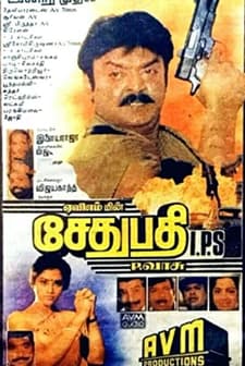 Sethupathi ı.p.s (1994) afişi
