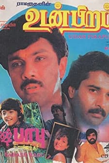 Udanpirappu (1993) afişi