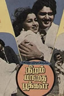 Niram Maaratha Pookkal (1979) afişi