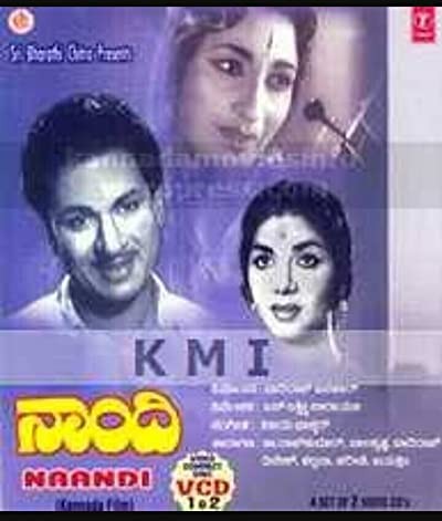 Naandi (1964) afişi