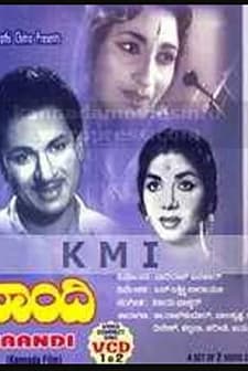 Naandi (1964) afişi