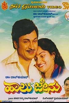 Halu Jenu (1982) afişi