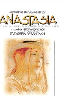 Anastasia (1993) afişi