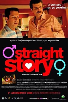 Straight Story (2006) afişi