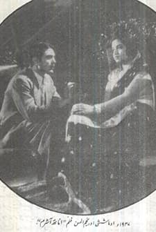 Anath Ashram (1937) afişi
