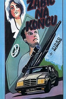 Zabic Na Koncu (1990) afişi
