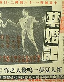 Jin Hun Ji (1951) afişi