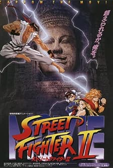 Street Fighter 2: The Animated Movie (1994) afişi