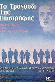 To Tragoudi Tis Epistrofis (1983) afişi
