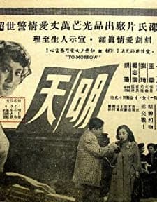 Bright Day (1952) afişi