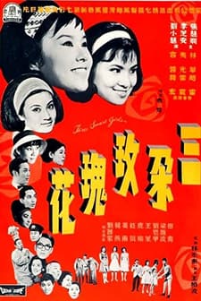 Shu Nu Tu (1952) afişi