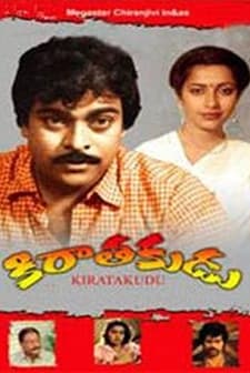 Kiraathakudu (1986) afişi