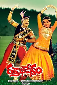 Rakthabishekam (1988) afişi