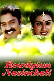 Rowdyism Nasinchali (1990) afişi