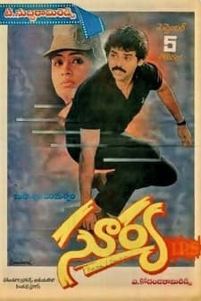 Surya ıps (1991) afişi