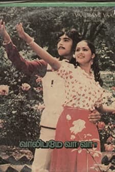 Valibamey Vaa Vaa (1982) afişi