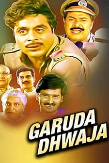 Garuda Dhwaja (1991) afişi