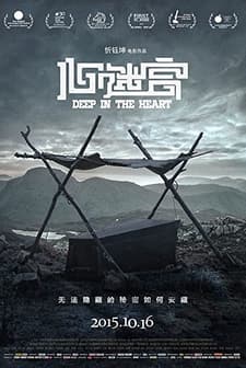 Dağdaki Tabut (2014) afişi