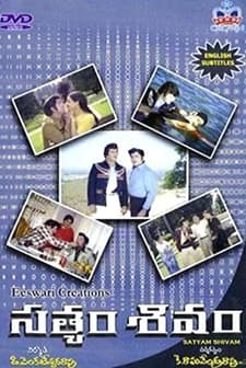 Satyam Shivam (1981) afişi