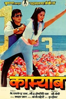 Kaamyaab (1984) afişi