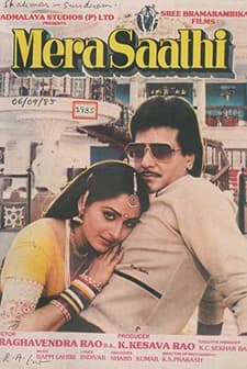 Mera Saathi (1985) afişi