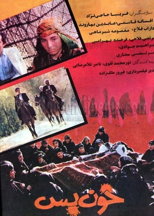 Khun-bas (1992) afişi