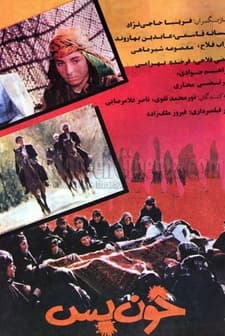 Khun-bas (1992) afişi