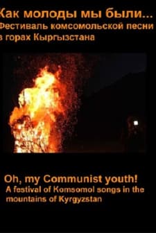 Oh, My Communist Youth! A Festival Of Komsomol Songs In The Mountains Of Kyrgyzstan. (2010) afişi