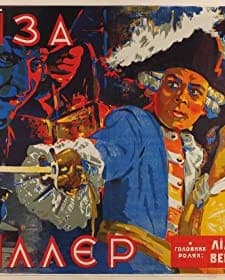 Luise Millerin (1922) afişi