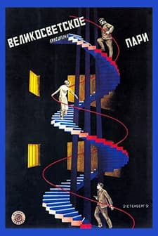 Der Wetterwart (1923) afişi