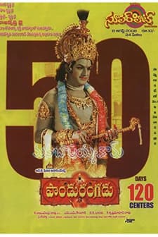 Pandurangadu (2008) afişi