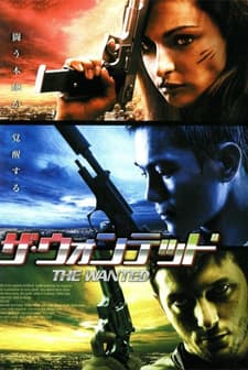 Unfailing (2008) afişi