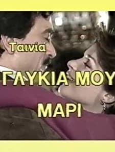 Glykia Mou, Mari (1987) afişi