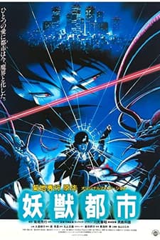 Wicked City (1987) afişi