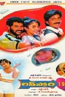 Lovestory 1999 (1998) afişi