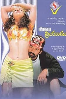 Bombayi Priyudu (1996) afişi