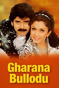 Gharana Bullodu (1995) afişi