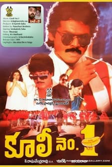 Coolie No. 1 (1991) afişi