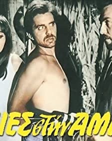 Skies Stin Ammo (1970) afişi