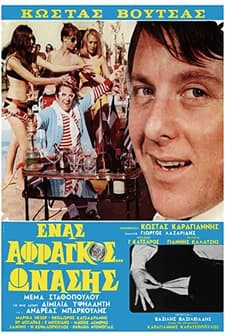 Enas Afragos Onasis (1969) afişi