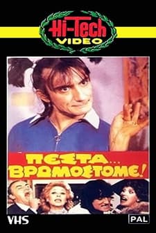 Pesta... Vromostome! (1983) afişi