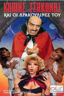 O Komis... Tsakonas (1989) afişi